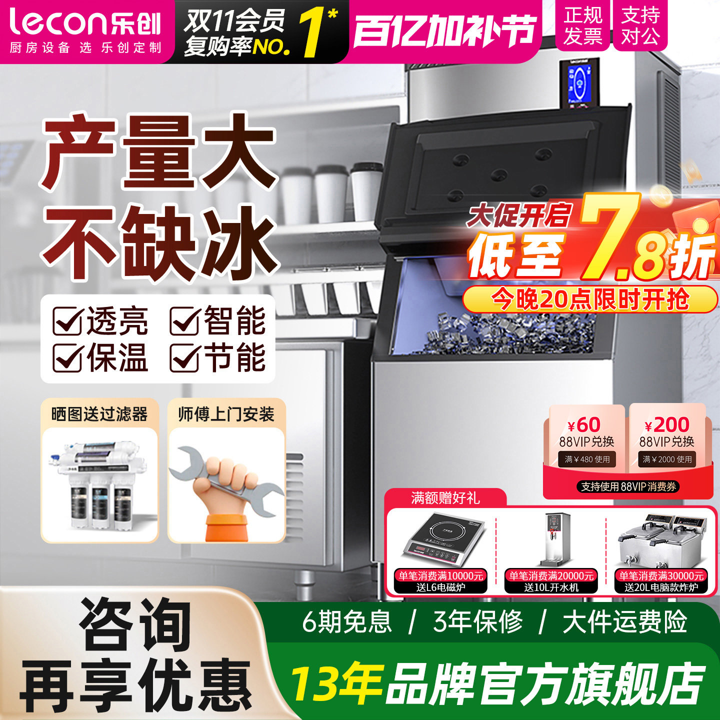 乐创 大型制冰机商用奶茶店300/500KG方冰制冰器酒店KTV月牙冰粒