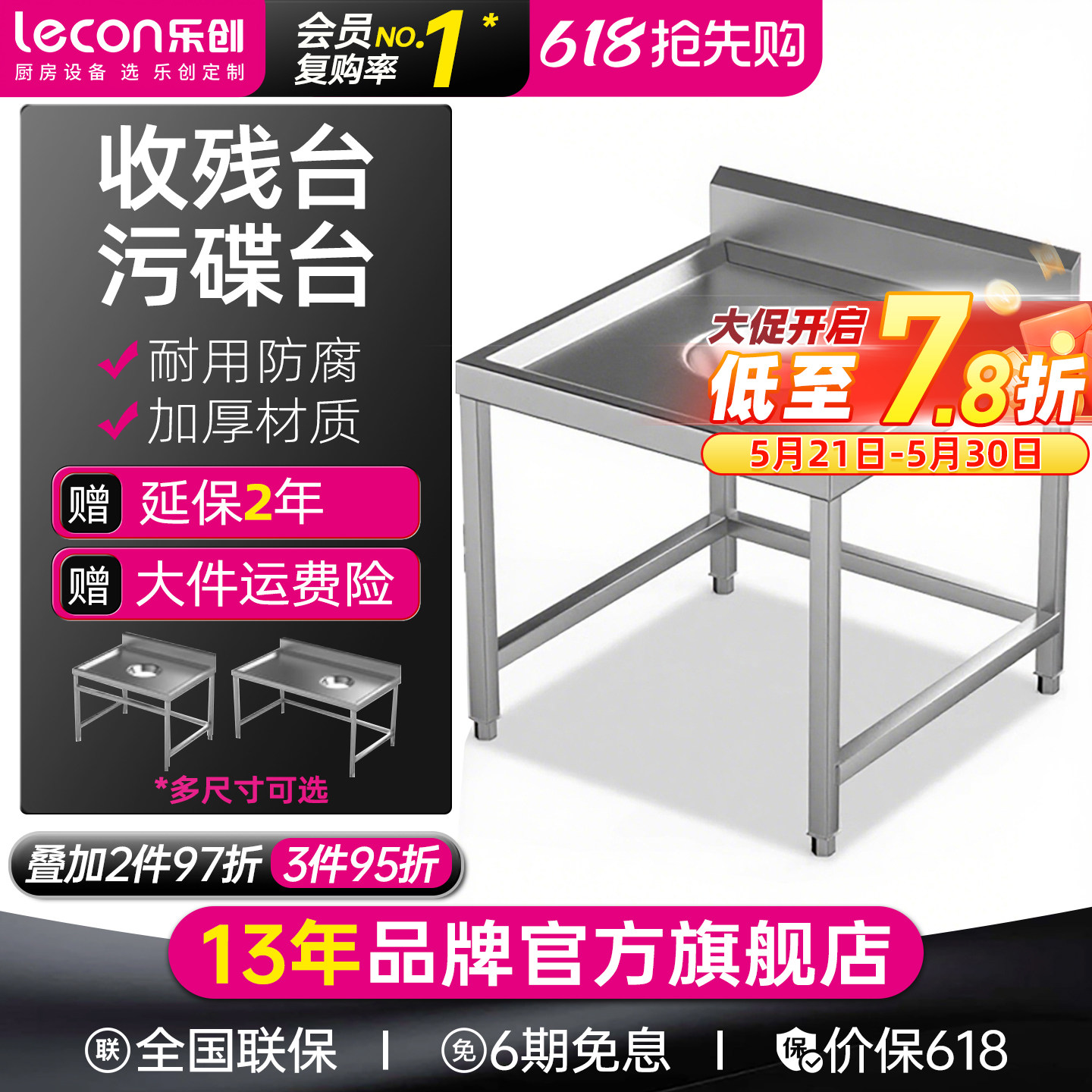 乐创商用收残台残食台工作台 垃圾台泔水污碟台杀鱼厨房白钢定制