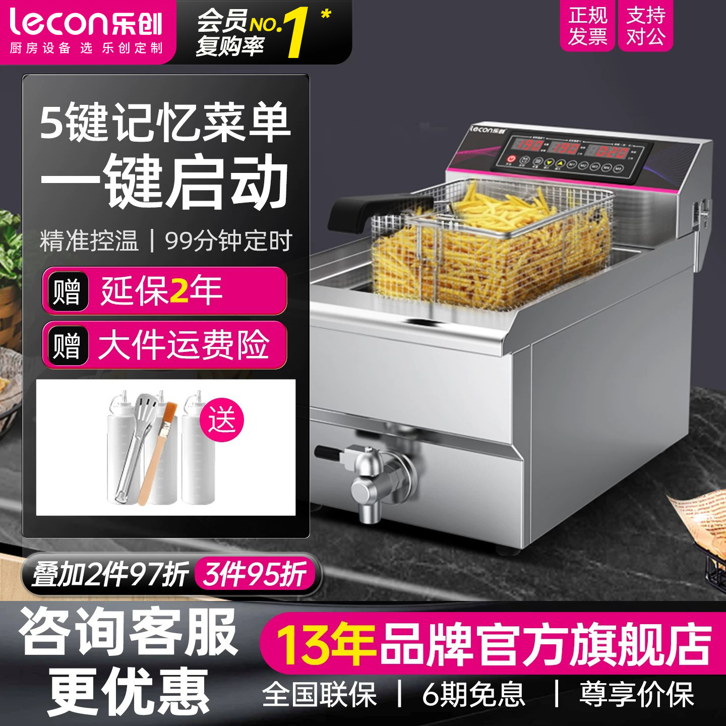 lecon/乐创 电炸炉油炸锅商用双缸 炸串机油条机油炸机单缸电炸锅