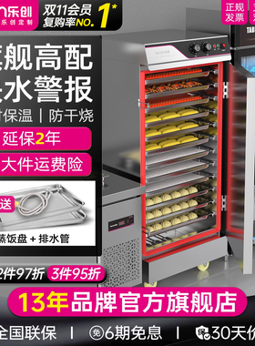 lecon/乐创蒸饭柜商用食堂蒸饭箱蒸饭车全自动蒸饭机蒸包炉电蒸箱