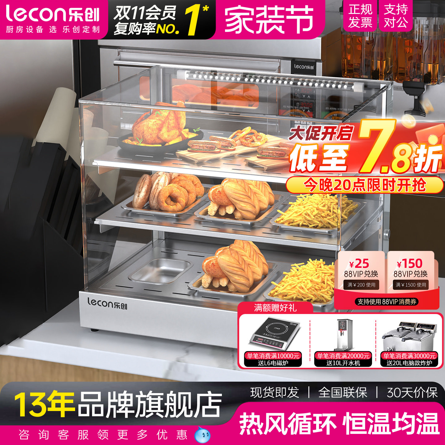 lecon/乐创 保温展示柜商用 炸鸡汉堡熟食面包蛋挞小型加热恒温箱