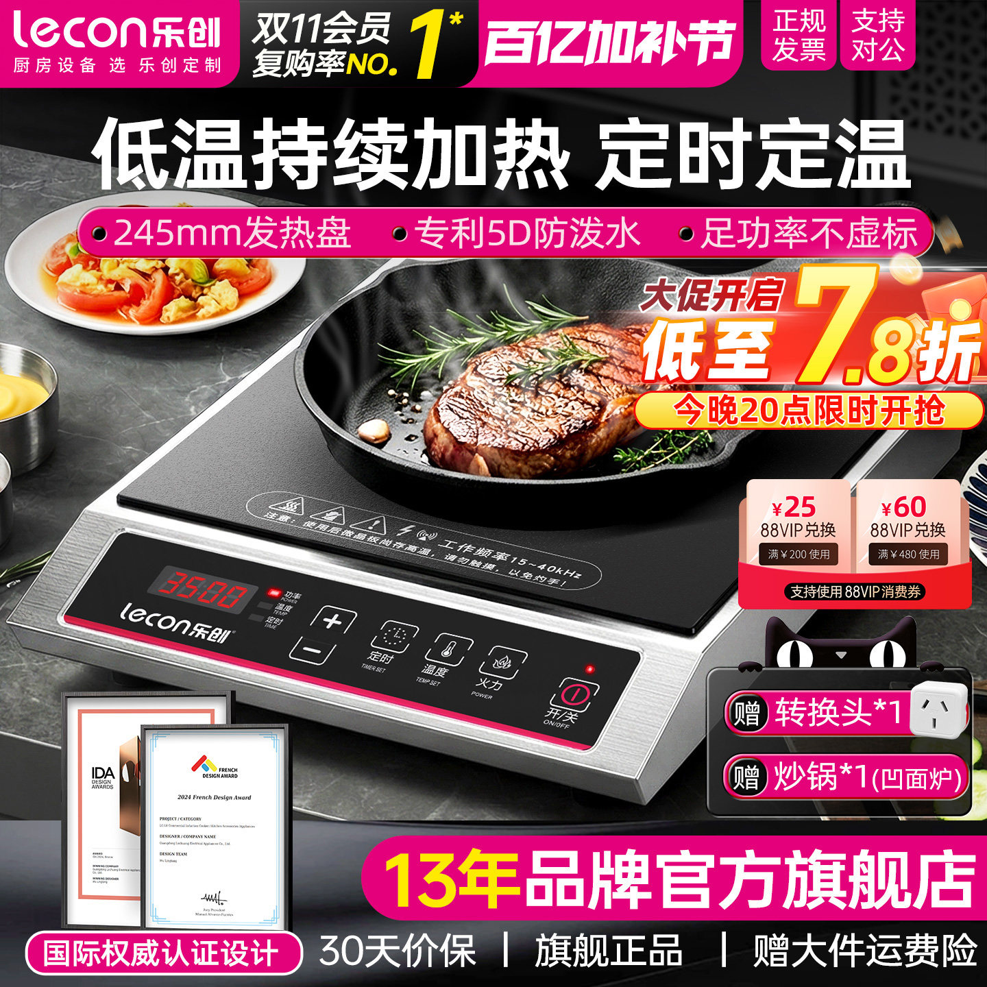 lecon乐创商用电磁炉3500W大功率 平面5000W厨房奶茶店商业电炉灶