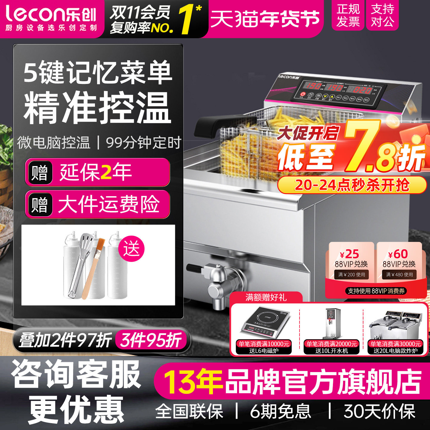 lecon/乐创 电炸炉油炸锅商用双缸 炸串机油条机油炸机单缸电炸锅,厨房电器,商用炸锅/炸串/薯条机,淘宝优惠券,粉丝福利购,淘宝优惠卷