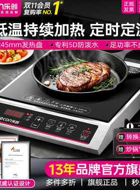 lecon乐创商用电磁炉3500W大功率大锅多头平凹面专用商业电器全套