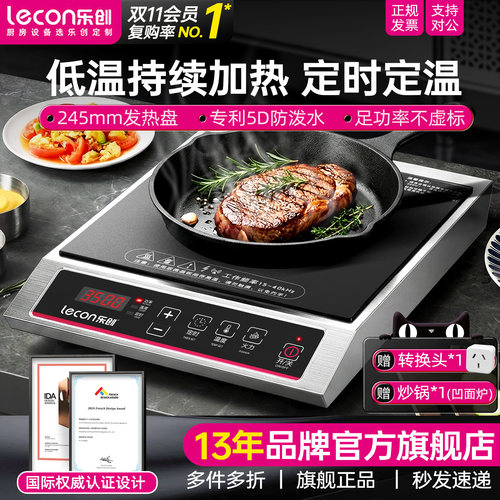 【广东次日达】商用3500w电磁炉