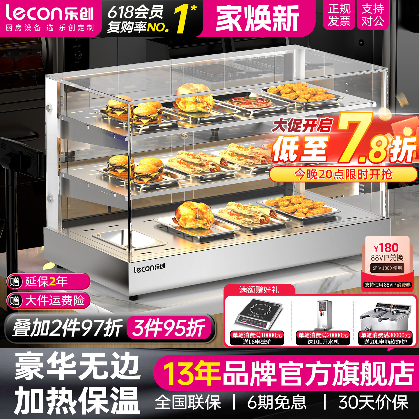 lecon/乐创 保温展示柜商用 炸鸡汉堡熟食面包蛋挞小型加热恒温箱