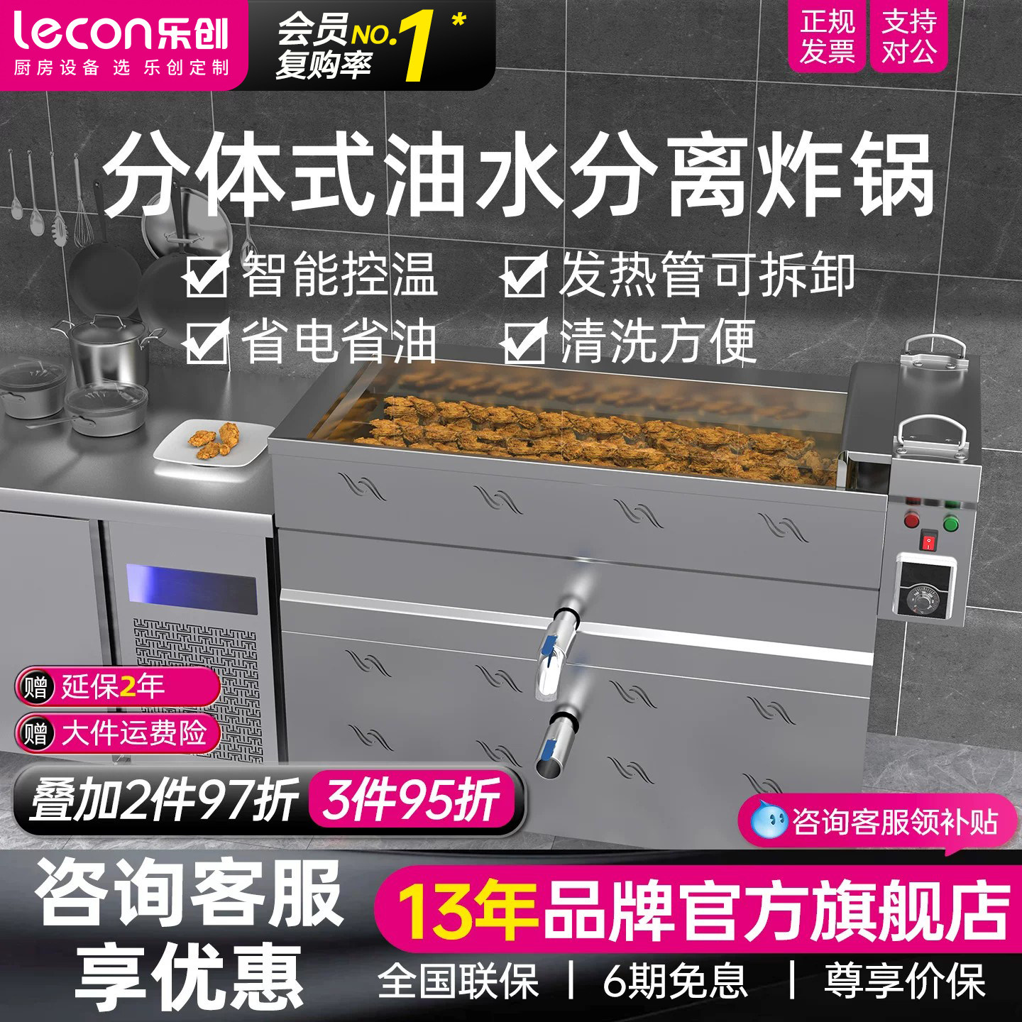 乐创分体式油水分离油炸锅商用立式大容量摆摊油条机电炸炉
