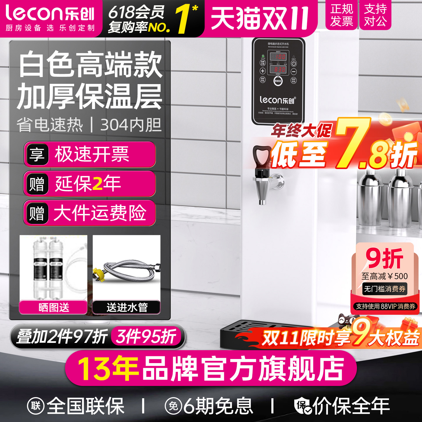 lecon/乐创步进式电热开水器自动商用开水机奶茶店烧水白色热水机