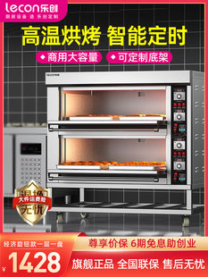 商用两层两盘四盘大容量面包披萨烘烤电烤箱
