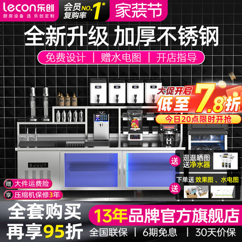 【加厚不锈钢】乐创高端水吧台
