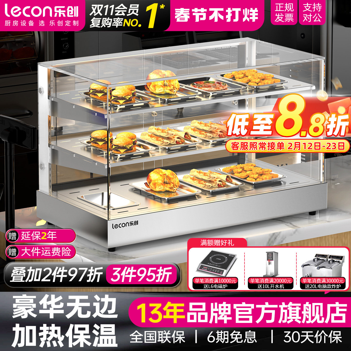 lecon/乐创 保温展示柜商用 炸鸡汉堡熟食面包蛋挞小型加热恒温箱