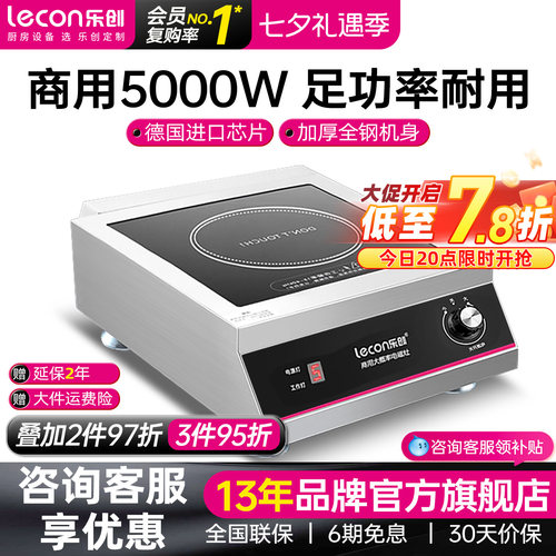 【5kw猛火】平凹台式商用电磁炉
