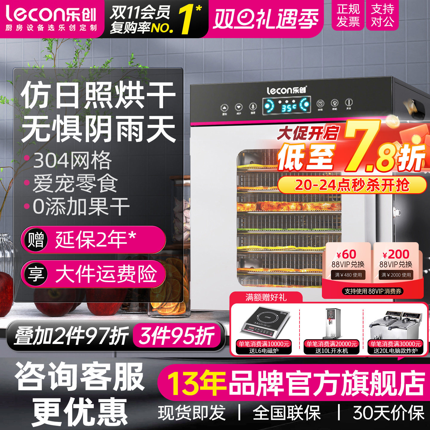 乐创食品烘干机智能控温全自动