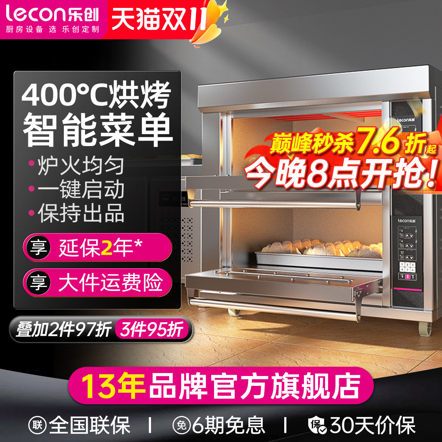 lecon/乐创 大型烤箱商用二层二盘 四盘大容量面包披萨烘焙电烤炉