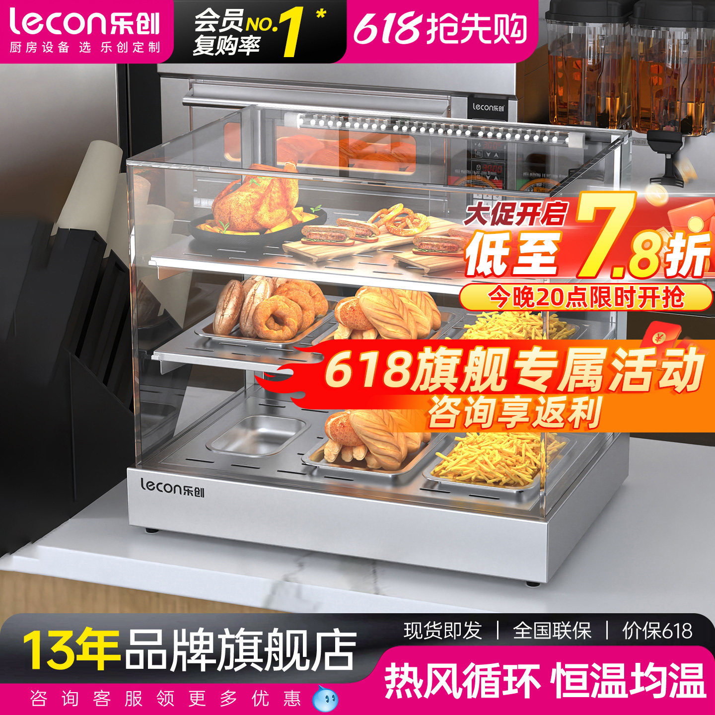lecon/乐创 保温展示柜商用 炸鸡汉堡熟食面包蛋挞小型加热恒温箱