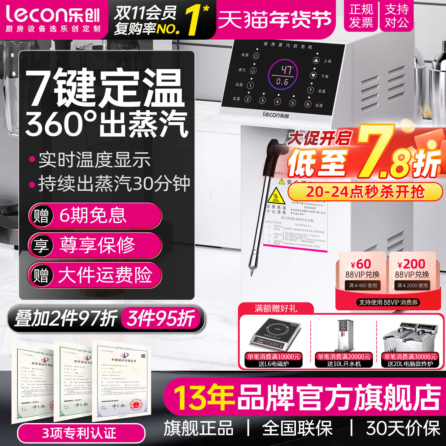 lecon/乐创 单头定温蒸汽奶泡机商用 奶茶店全自动小型加热蒸汽机,厨房电器,开水机/开水箱/蒸汽奶泡机,淘宝优惠券,粉丝福利购,淘宝优惠卷