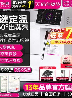 lecon/乐创 单头定温蒸汽奶泡机商用 奶茶店全自动小型加热蒸汽机