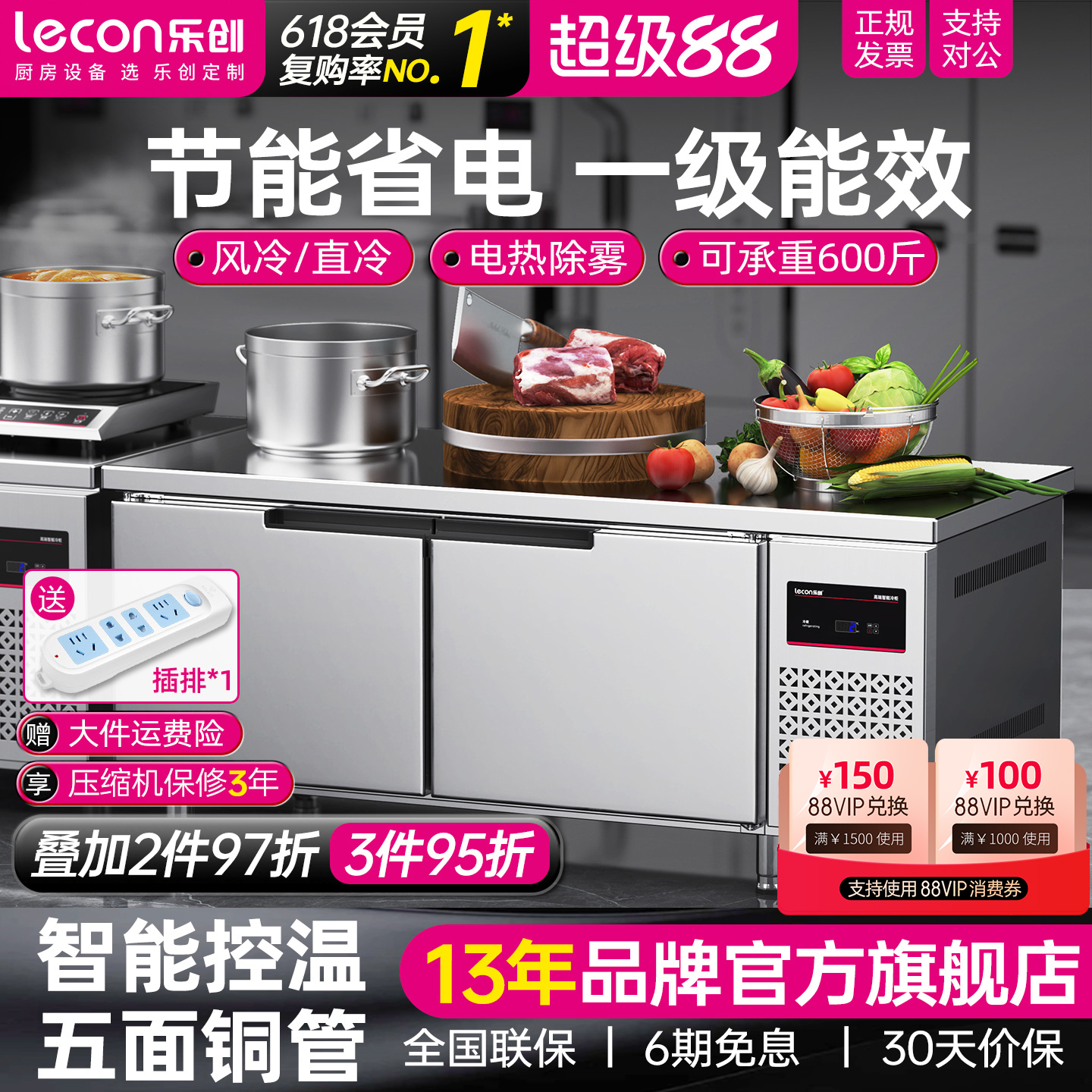 lecon/乐创商用冷藏冷冻工作台冰柜大容量平冷操作台饭店保鲜冰箱