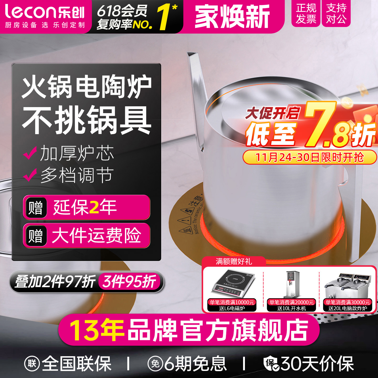 Lecon/乐创火锅电磁炉商用圆形嵌入式线控一体茶饮店大功率电陶炉