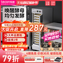 lecon 乐创面包发酵箱商用烘焙披萨面团馒头醒发箱蛋糕店设备全套