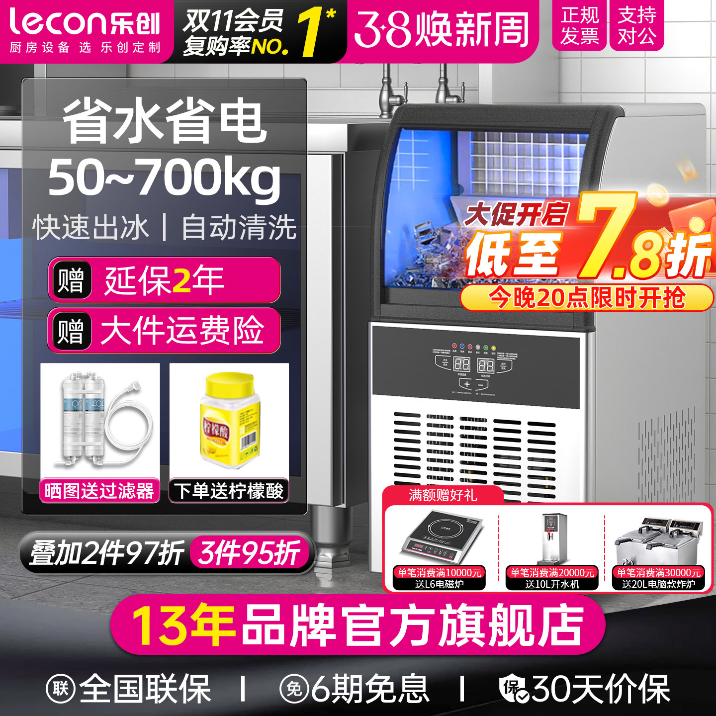 lecon/乐创 制冰机大型商用设备全自动制冰器小型冰块制作冰粒机