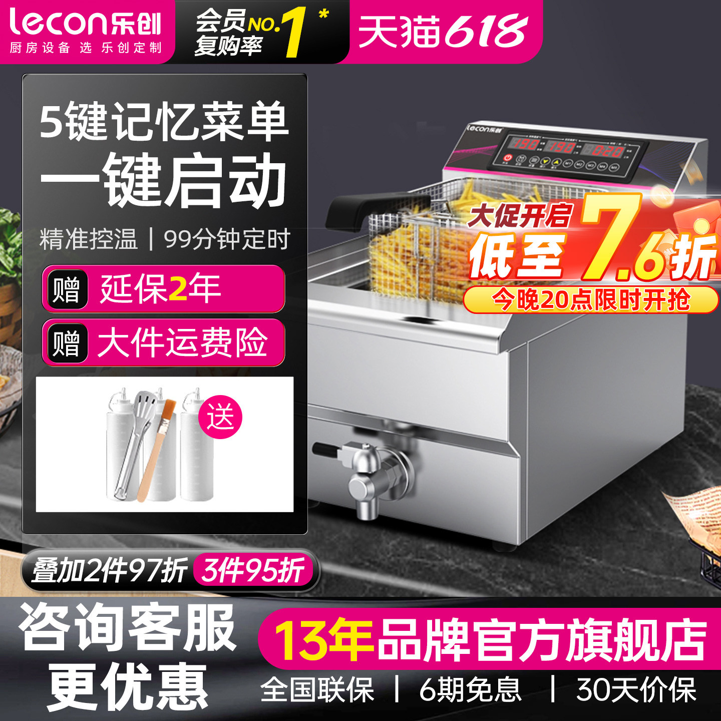 lecon/乐创 电炸炉油炸锅商用双缸 炸串机油条机油炸机单缸电炸锅
