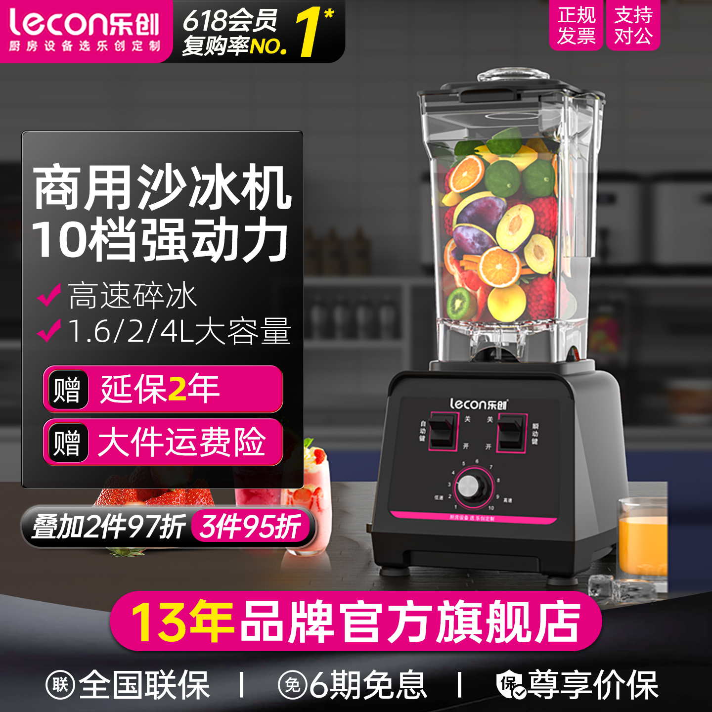 lecon/乐创沙冰机商用奶茶店专用