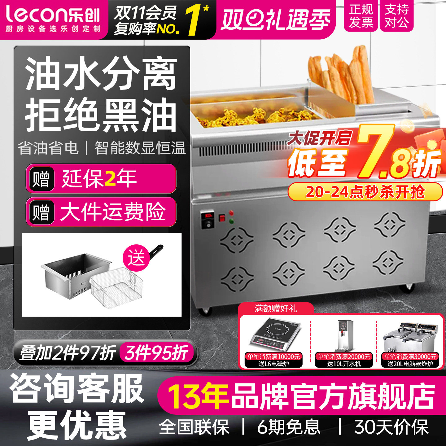 乐创油水分离油炸锅商用立式大容量摆摊炸鸡电炸炉油条机专用