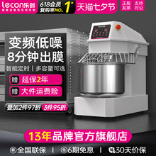 lecon/乐创 和面机大型商用双动双速 全自动电动打面揉面机搅拌机