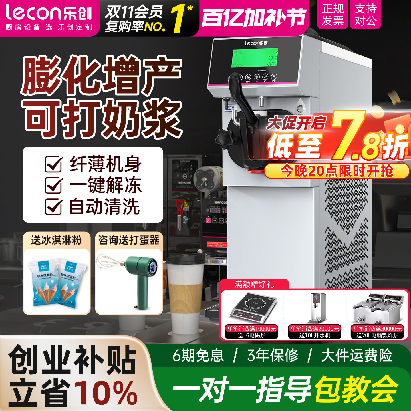 乐创 冰淇淋机商用台式单头雪糕机小型冰激凌机迷你全自动甜筒机