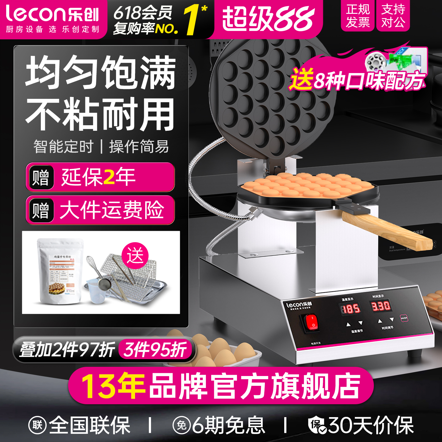 乐创鸡蛋仔机商用家用电热小型不粘锅华夫饼炉机器摆摊小吃设备