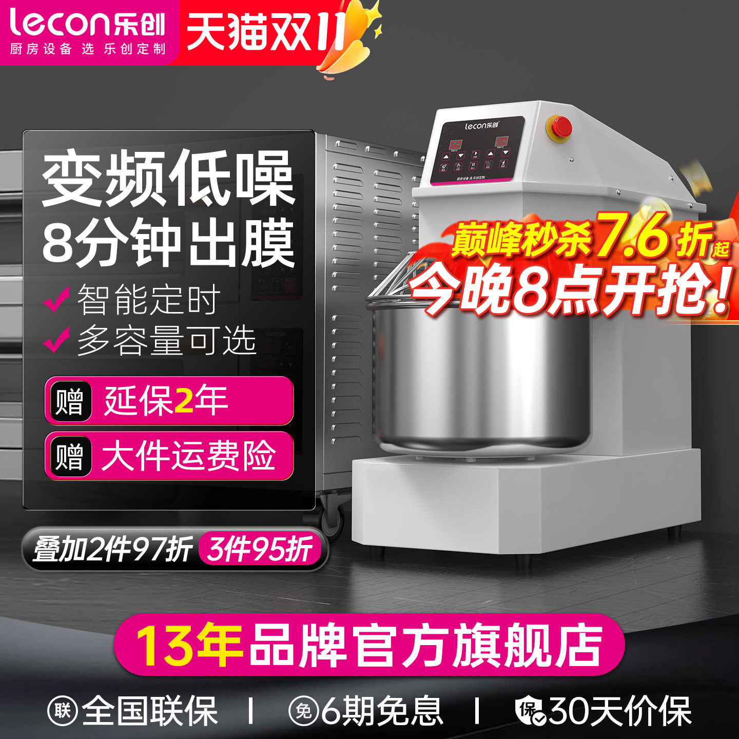 lecon/乐创 和面机大型商用双动双速 全自动电动打面揉面机搅拌机