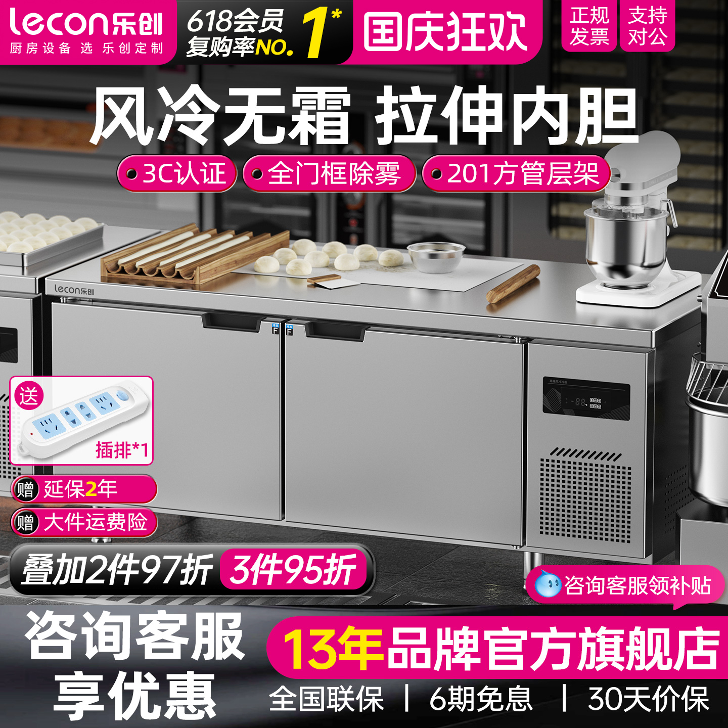 德邦包卸货乐创风冷工作台商用