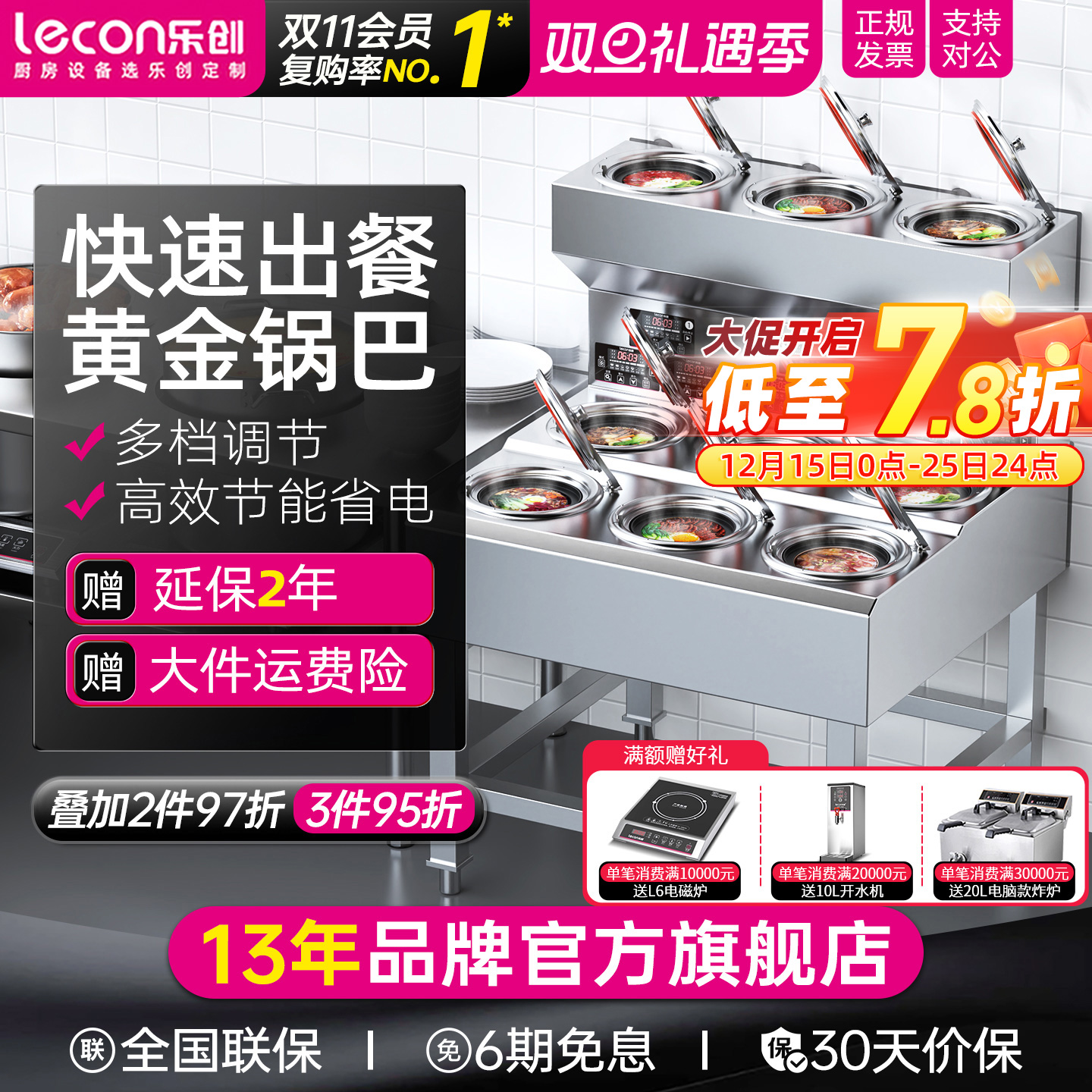 lecon/乐创 煲仔饭机商用全自动智能 四六头砂锅专用锅巴电煲仔炉