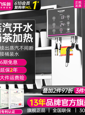 lecon/乐创 奶泡机商用蒸汽机全自动 打奶器奶茶店设备萃茶开水机