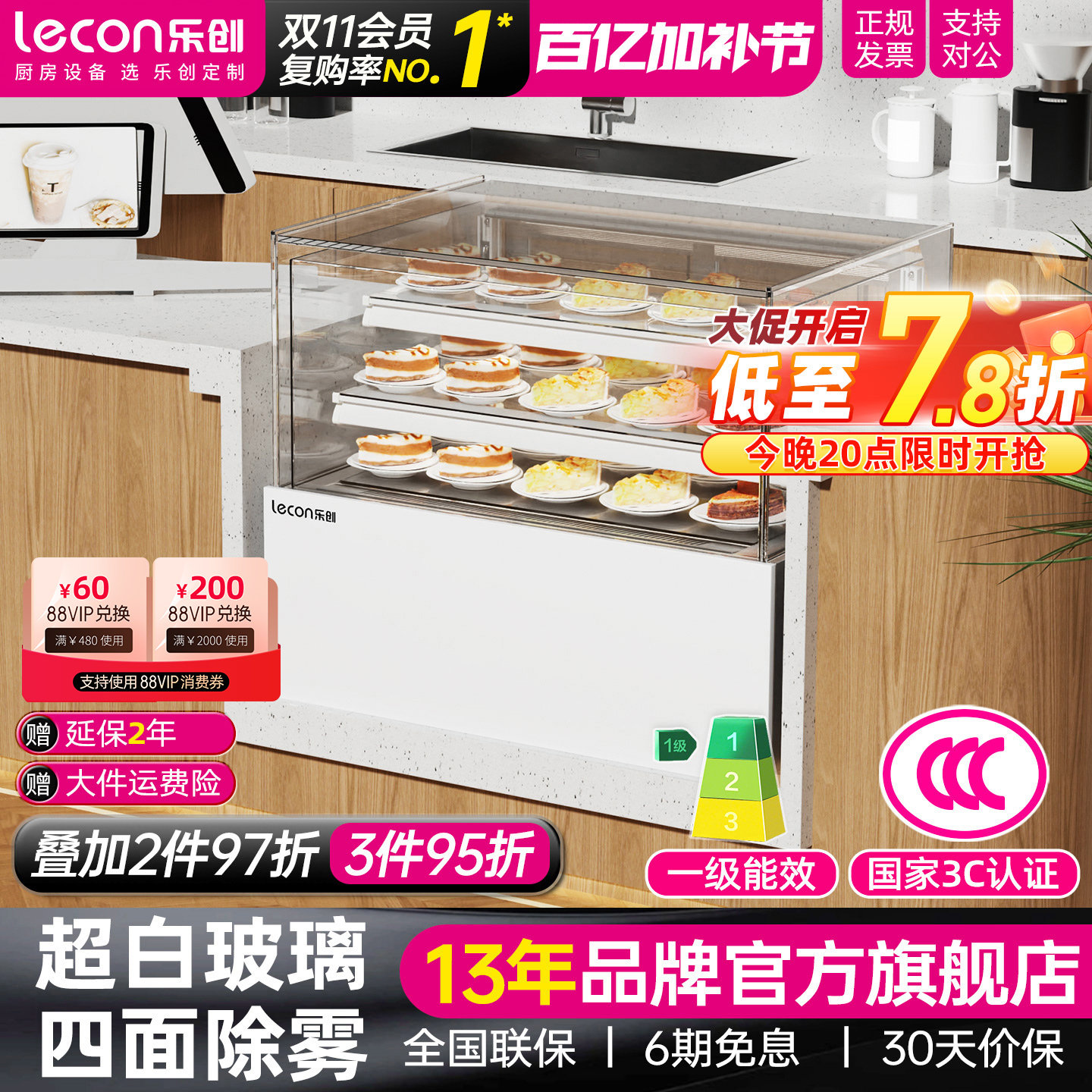 lecon/乐创 蛋糕展示柜冷藏弧形风冷 台式小型水果寿司保鲜柜冰柜