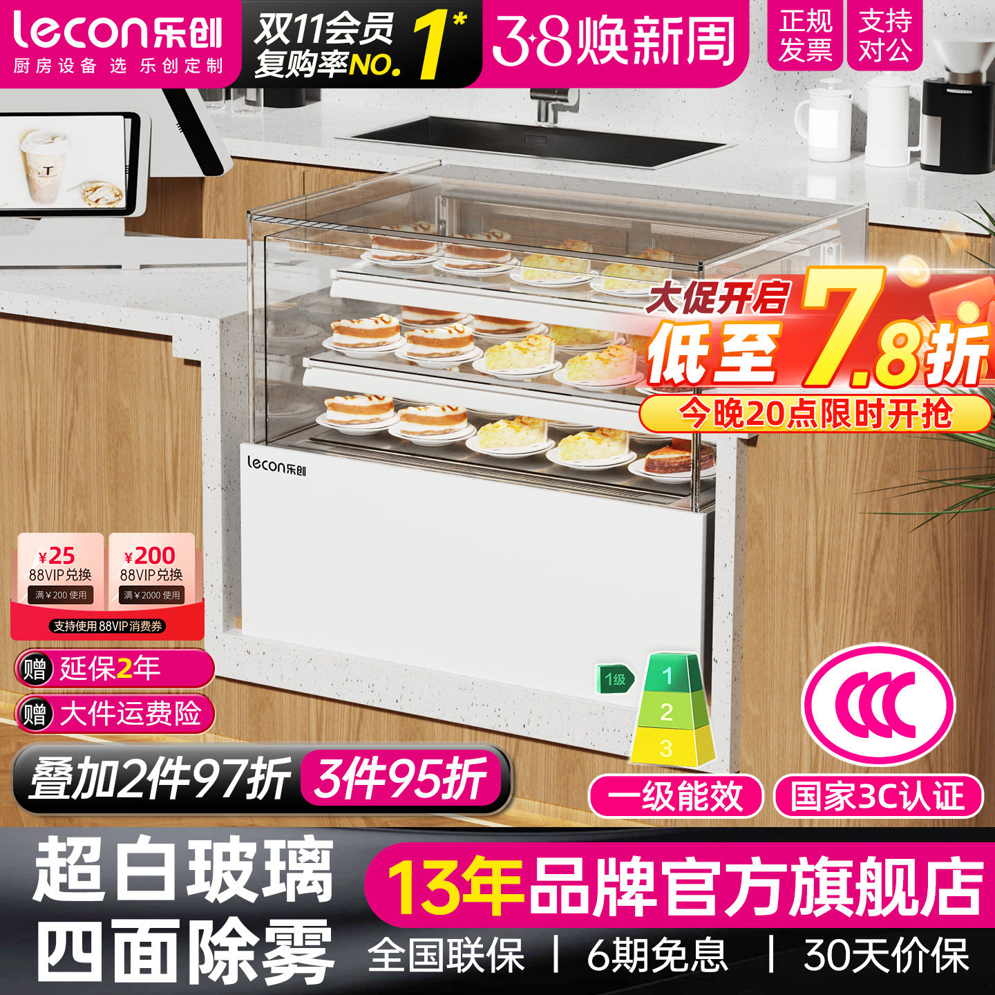 lecon/乐创 蛋糕展示柜冷藏弧形风冷 台式小型水果寿司保鲜柜冰柜