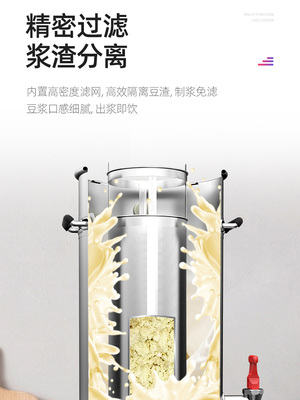 lecon商用豆浆机全自动大容量无过滤加热器早餐店加热豆花机