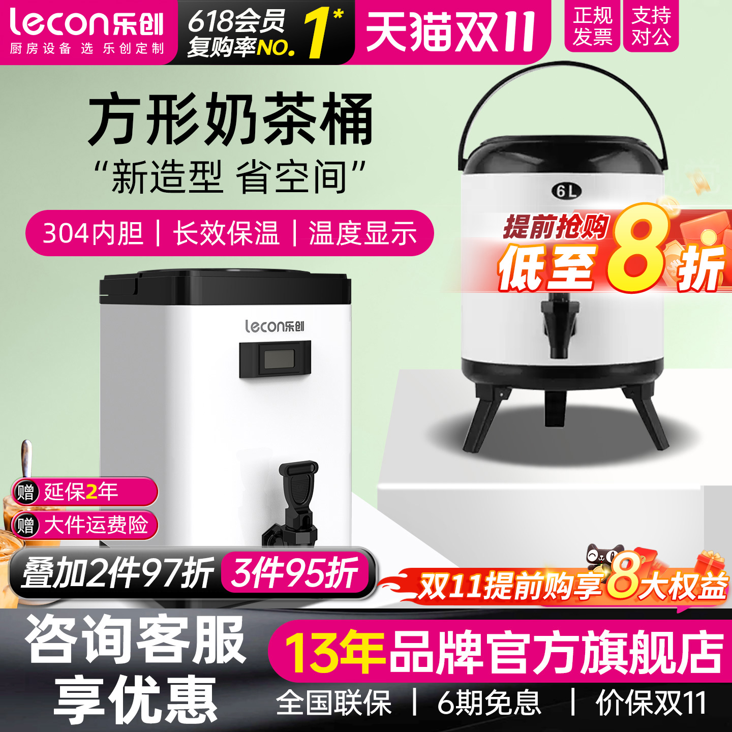 乐创大容量带温度计冷热保温桶
