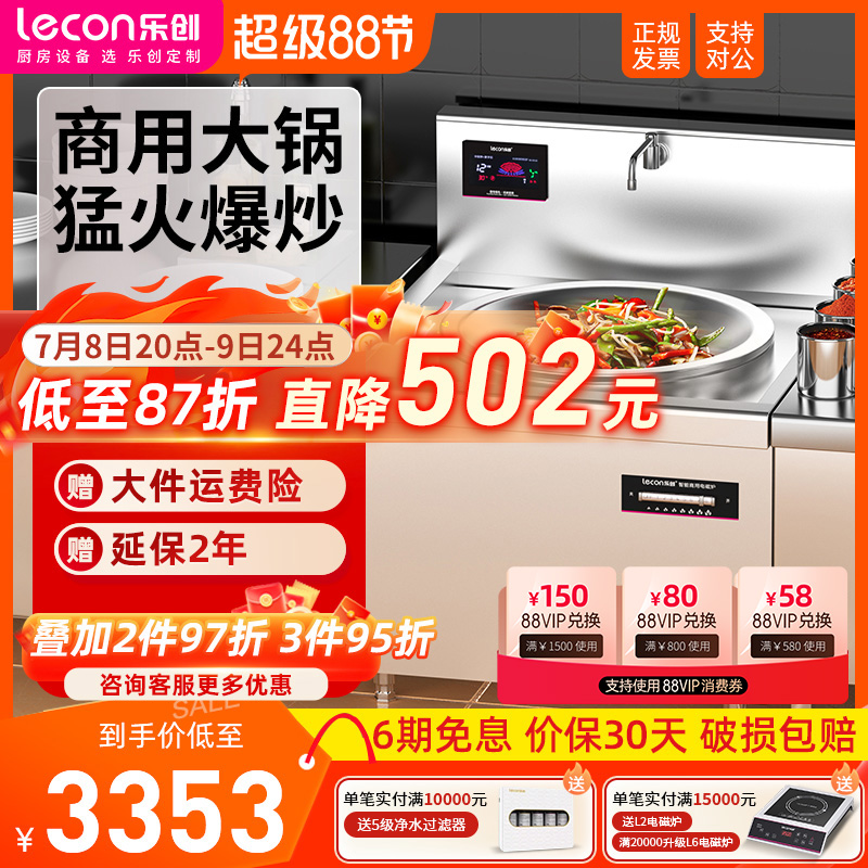 【800大炒】单位饭堂炒菜猛火灶