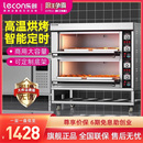 乐创 lecon 大型烤箱商用二层二盘 四盘大容量面包披萨烘焙电烤炉
