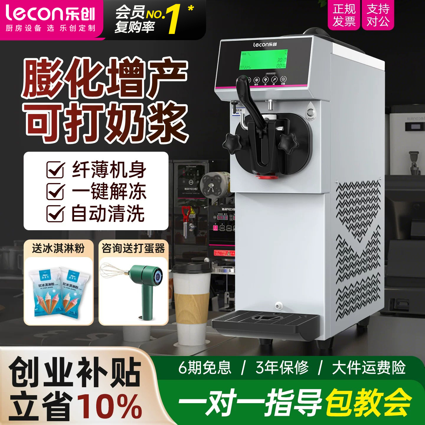 乐创 冰淇淋机商用台式单头雪糕机小型冰激凌机迷你全自动甜筒机