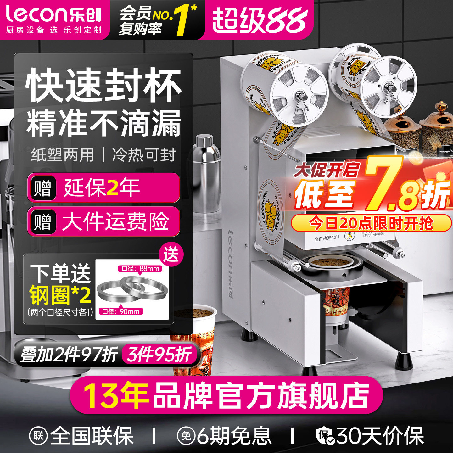 乐创商用全自动封口机奶茶店外卖图片