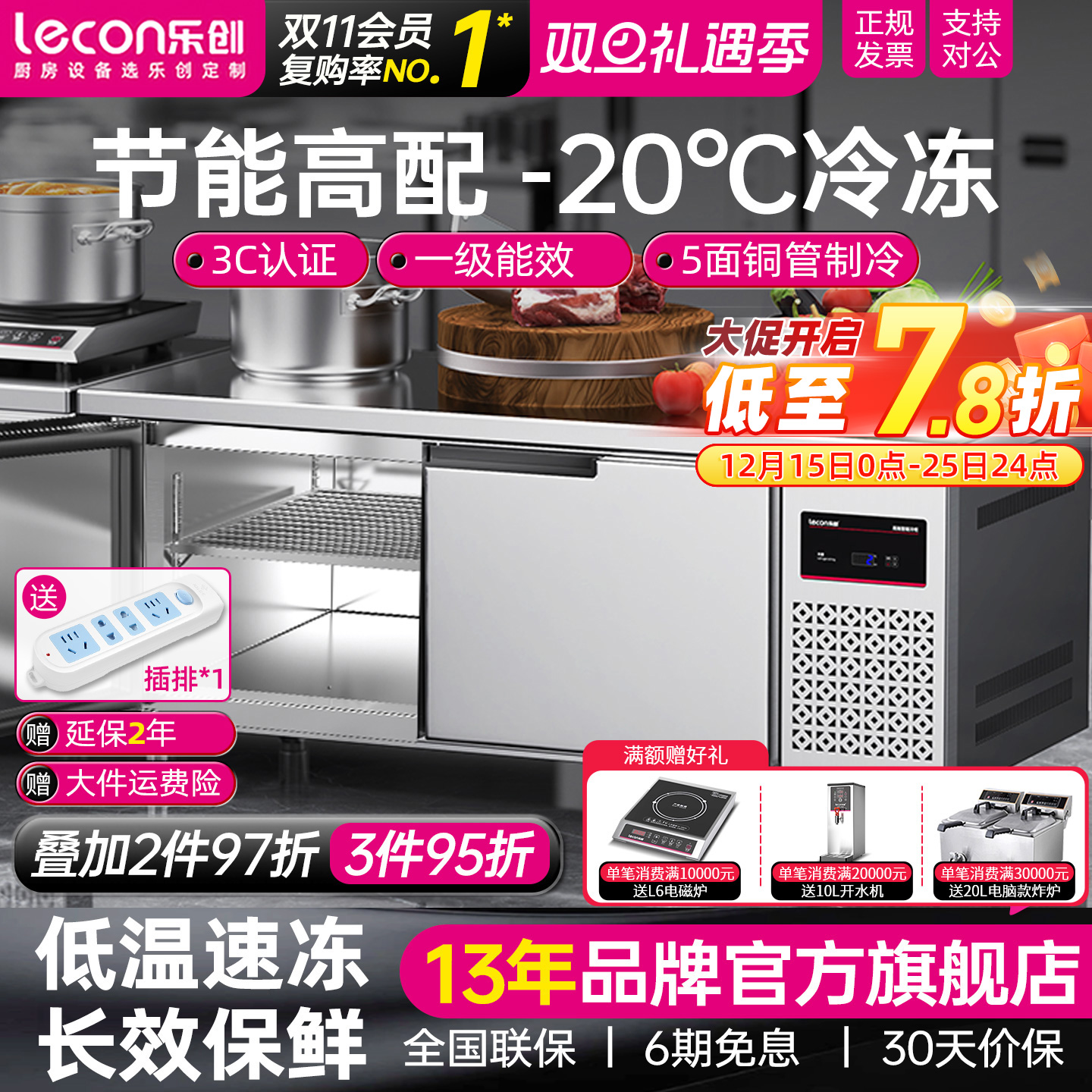 【-20℃冷冻】高端食材存储冰柜