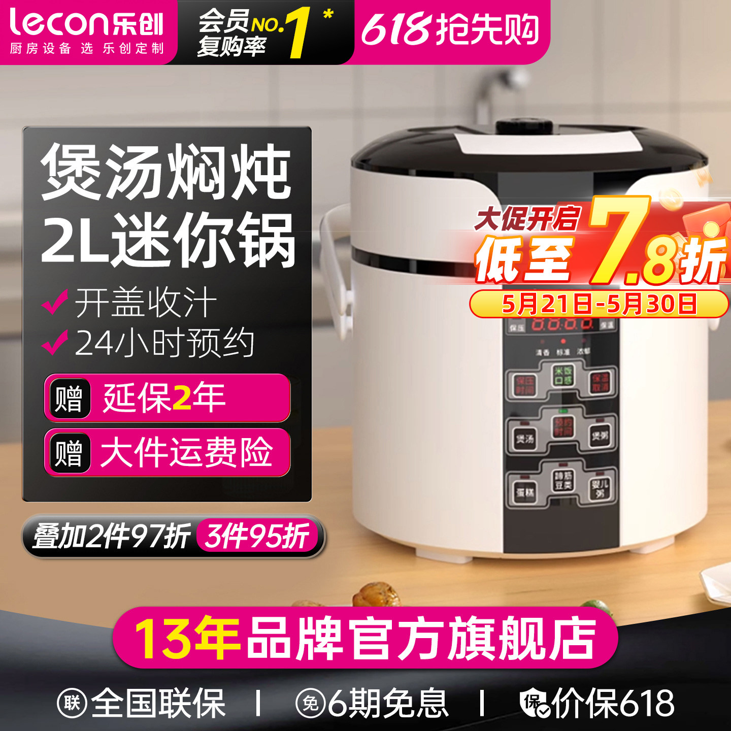 lecon/乐创 迷你2L升电压力锅1-3人 小型高压锅单人双人饭煲家用
