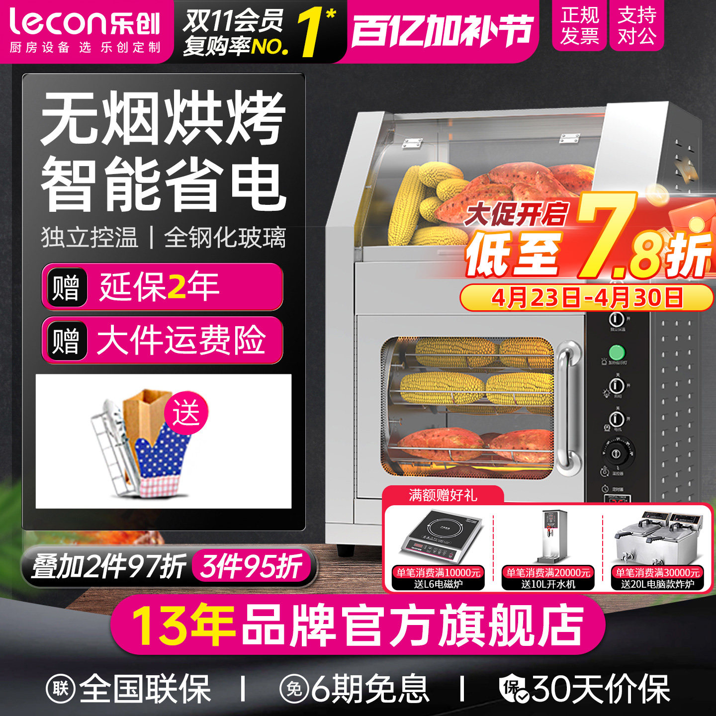 lecon/乐创烤地瓜机商用电热烤红薯机器烤梨玉米土豆街头摆摊炉子