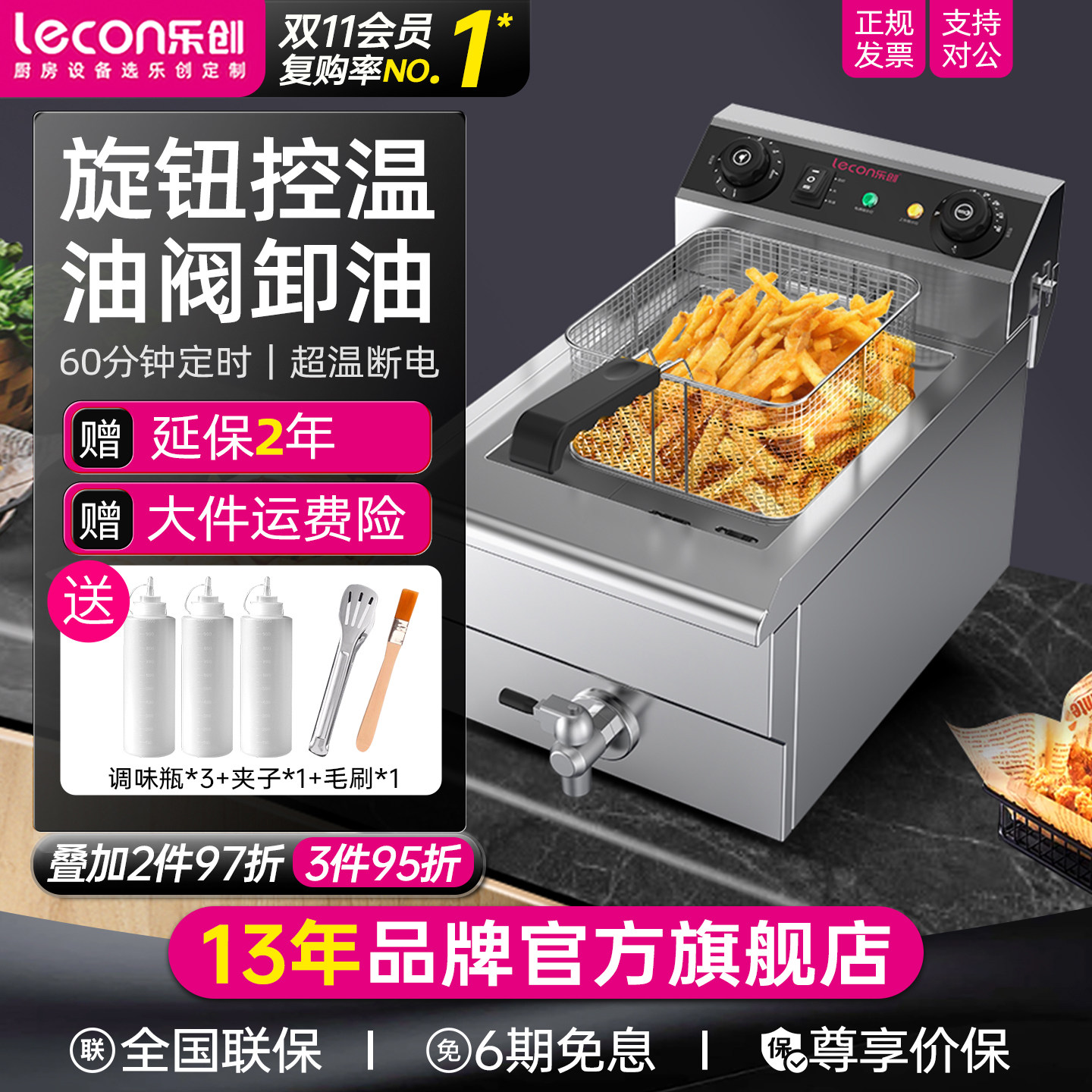 lecon/乐创 油炸锅商用双缸大容量 单缸电炸炉汉堡店炸串炸鸡设备