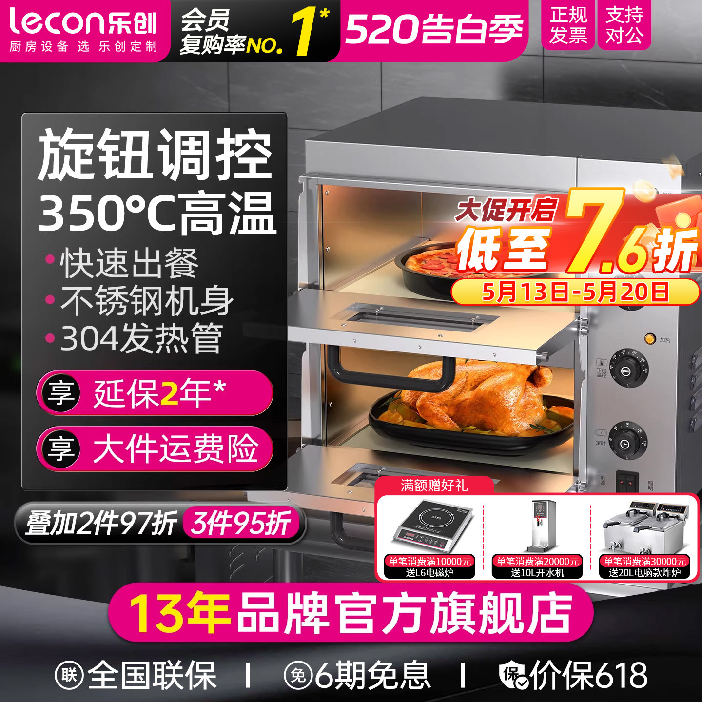 lecon/乐创 商用披萨烤箱双层烘烤炉 单层二层烘焙蛋挞鸡翅电烤箱