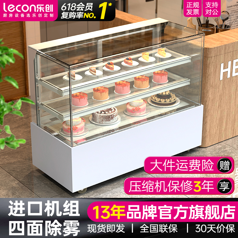 乐创全景无边框蛋糕冷藏展示柜