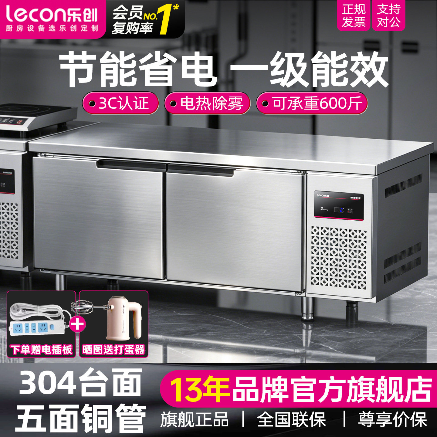 【现货速发】乐创冷藏工作台商用图片